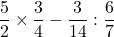 \dfrac52\times\dfrac34-\dfrac3{14}:\dfrac67